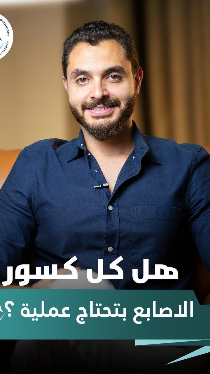 Do all finger fractures require surgery